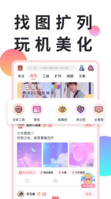 小精灵美化软件截图0