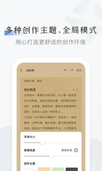 秘塔写作猫截图2