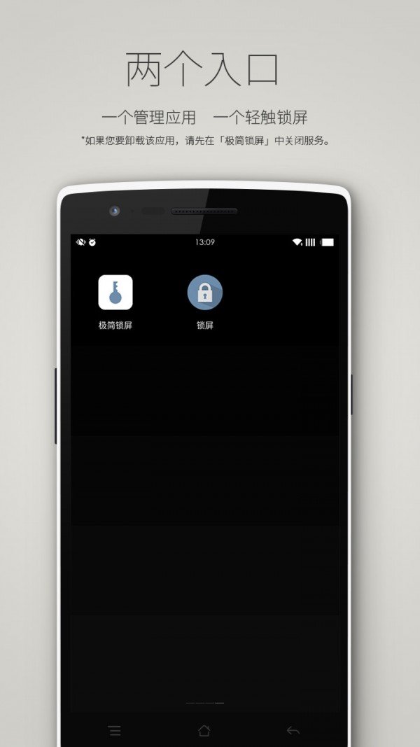 极简锁屏 版本：v2.0