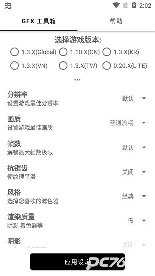 故来工具箱中文版