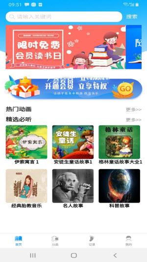儿童故事经典大全.jpg