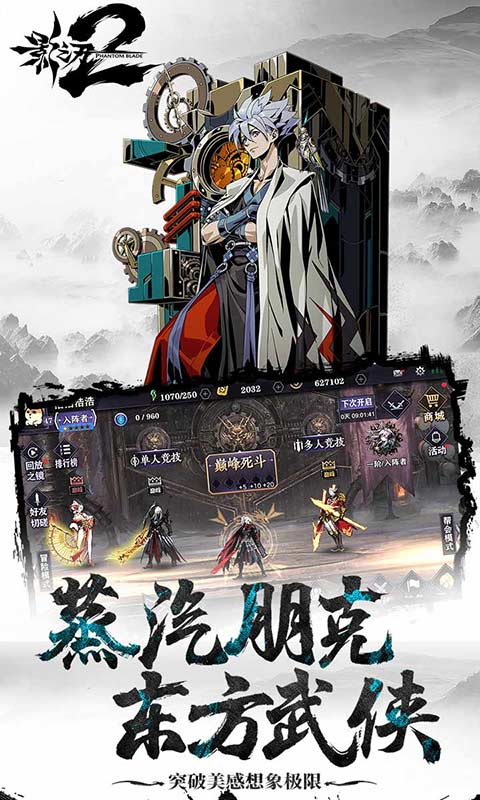 影之刃2截图0
