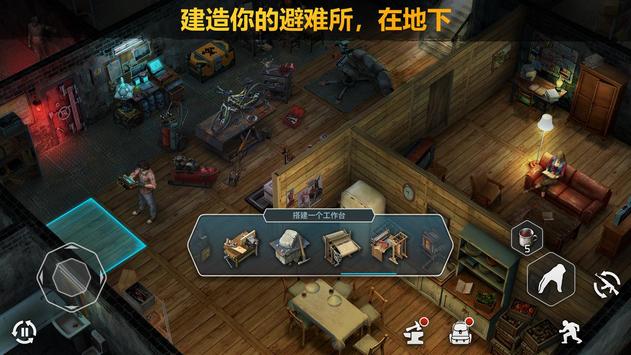 僵尸黎明截图1