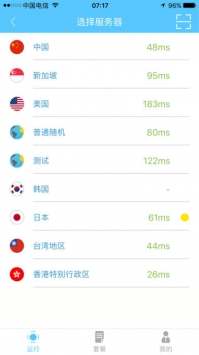 appgo截图1