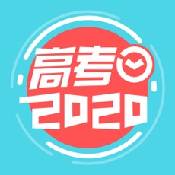 高考倒计时ios版