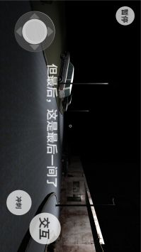 寂静深渊截图1