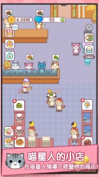 猫咪当店长 v3.1.5