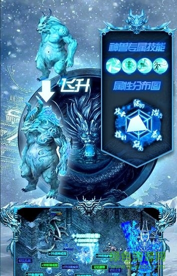 冰域传奇手游截图0