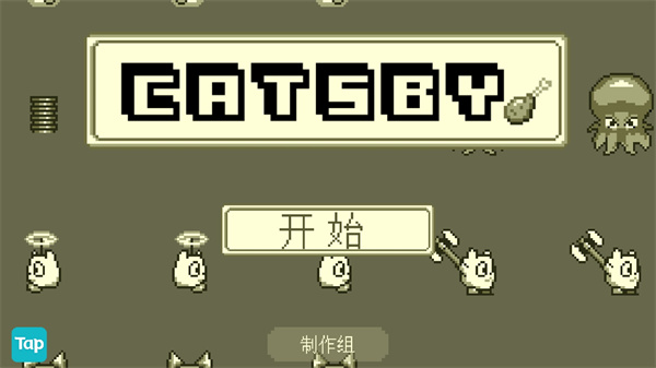 喵之大冒险官方版截图0