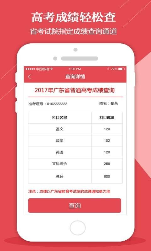 5184高考2023截图3