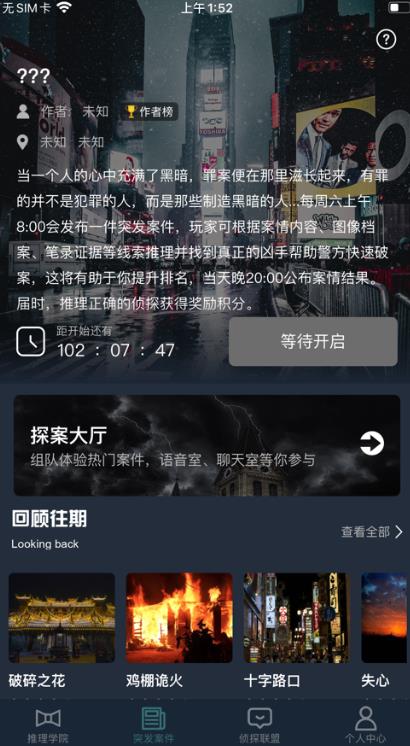 犯罪大师长云七殿答案完整版图片2