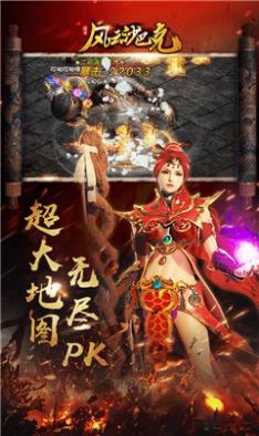风云沙巴克红包版福利手游 截图0