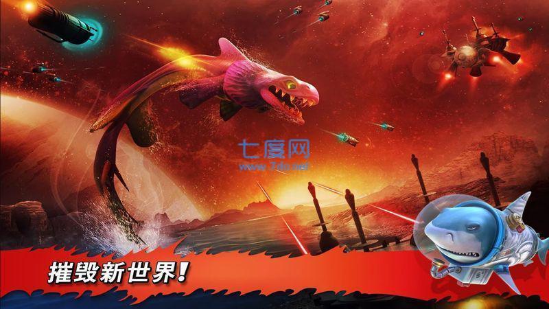 饥饿鲨进化国际破解版