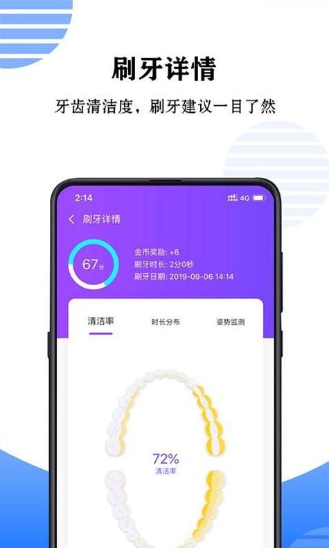 力博得口腔截图3