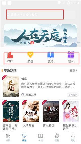 乐读全本小说