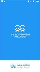 冷颜64位新框架