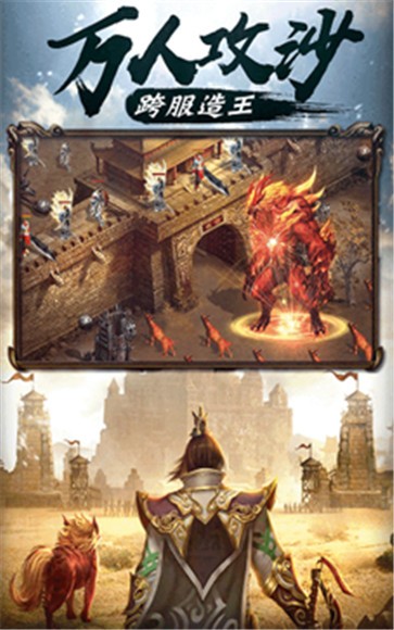 王者合击1.85传奇  v1.0