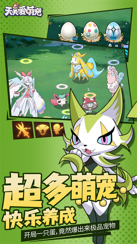 天天爱萌宠官方版 v1.0.0