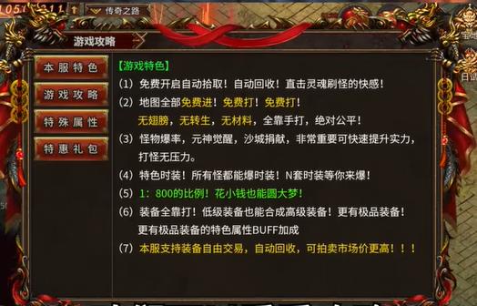 贪玩沙之城主