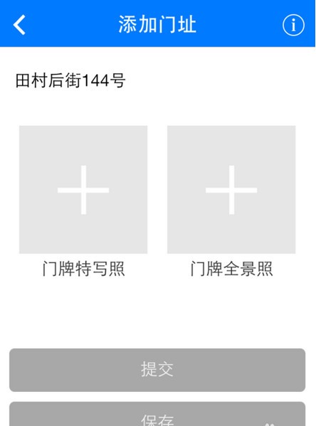 道路寻宝