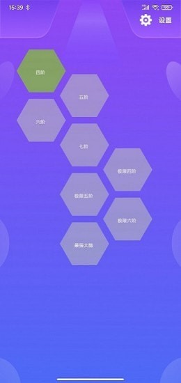 蜂巢迷格游戏安卓版图片1