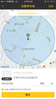 骑骑钥匙 版本：v1.0.74