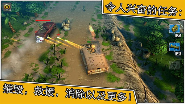 小小部队2截图0