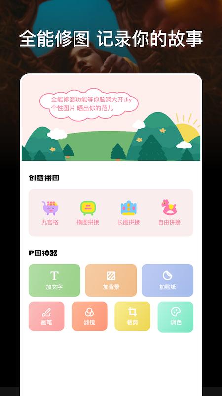 小蓝视界图片编辑app官方版 截图2