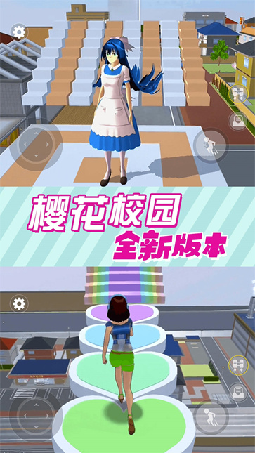 樱花小舞乐园截图2