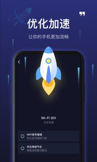 5GWiFi神器截图1