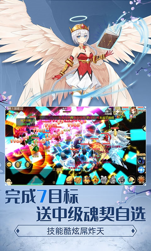 梦幻天仙红包版手游下载最新版 截图2