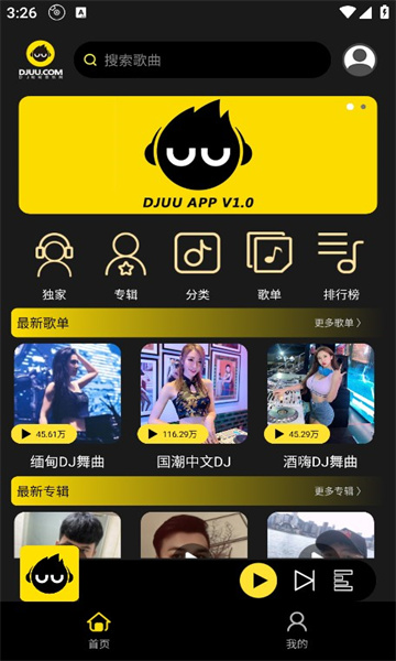 DJ呦呦