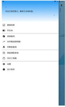 河大课表