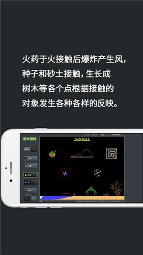 沙盘玩具中文版截图2