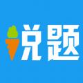 说题学习