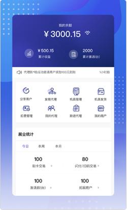 动pos展业