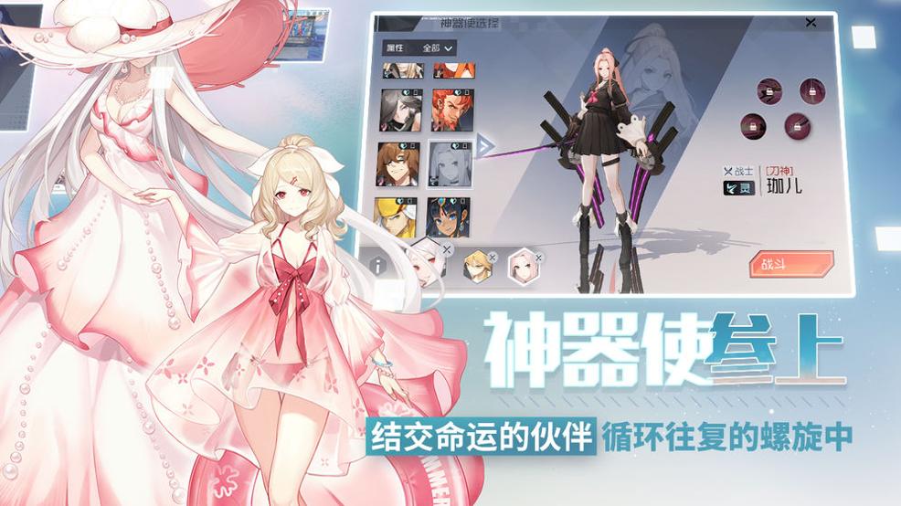 永远的7日之都 手机版截图0