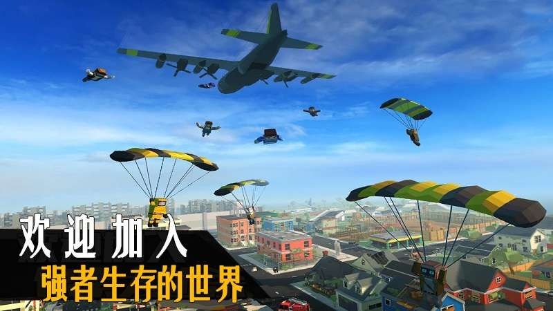 吃鸡精英手游官网版 截图1