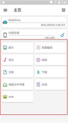 文件指挥官