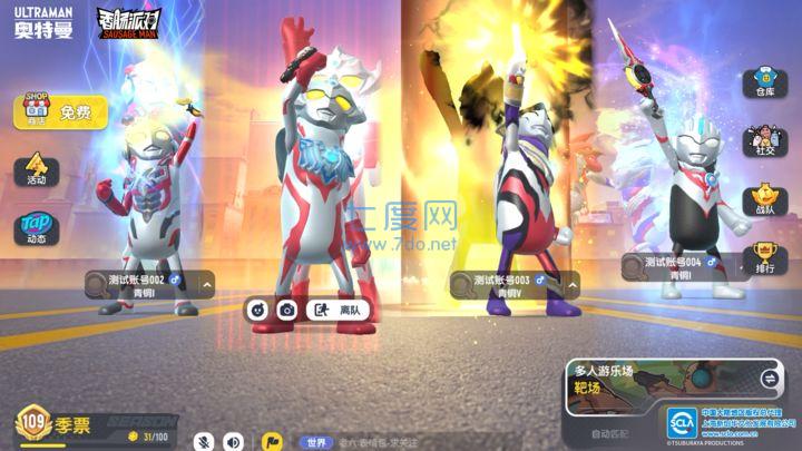 香肠派对国服版