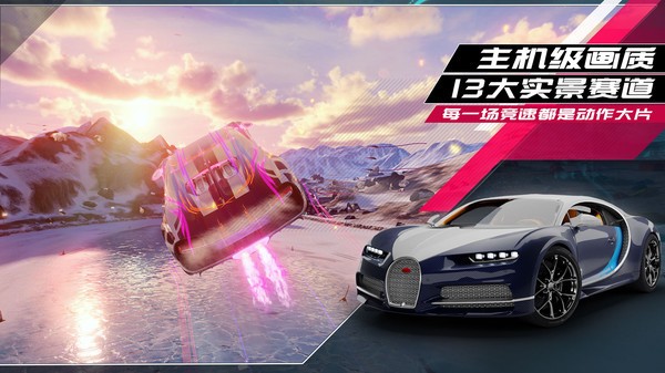 狂野飙车9竞速传奇高清版截图2