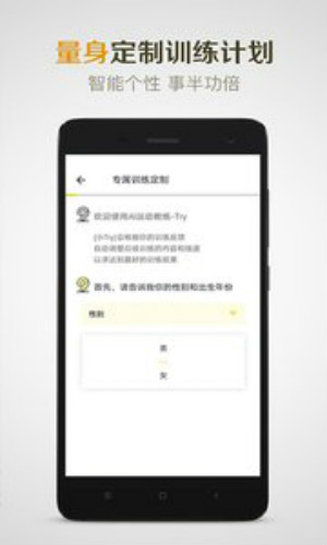 健身