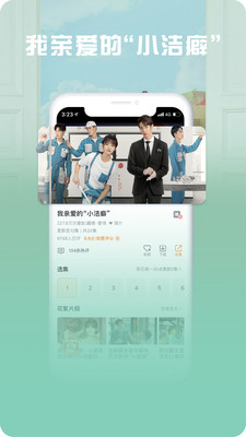 咪咕视频爱看版app官方下载电视版 截图1