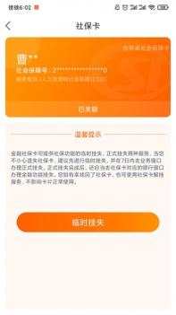 吉事办截图2
