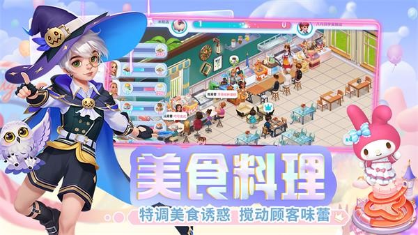 开间小店截图1