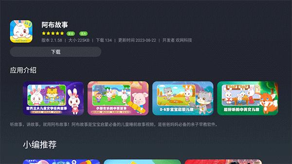 欢视商店