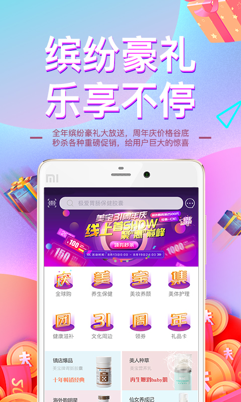 爱美宝截图3