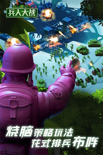 兵人大战国际服截图1