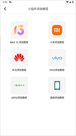 小组件盒子永久免费版
