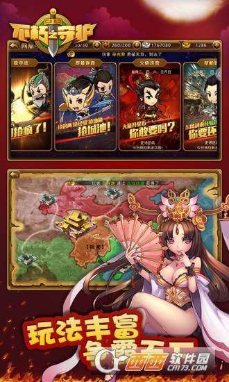 不朽之守护 v4.0.1